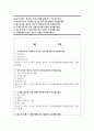 (역사의 현장을 찾아서) 아래 문제에 대해 각각 서술해주세요 ⑴ 조선통신사의 노정에서 남겨진 기록물에 관하여 서술해주세요. 1페이지