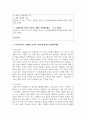 (역사의 현장을 찾아서) 아래 문제에 대해 각각 서술해주세요 ⑴ 조선통신사의 노정에서 남겨진 기록물에 관하여 서술해주세요. 2페이지