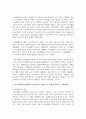 (교육사회학) 교육문제를 직 간접적으로 다룬 영화나 드라마를 한편 자유롭게 선택하십시오. 선택한 작품 속에서 교육 현실이나 불평등을 잘 보여주는 장면 또는 인물의 이야기를 구체적으로 서술하십시오 3페이지