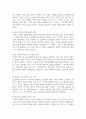 (교육사회학) 교육문제를 직 간접적으로 다룬 영화나 드라마를 한편 자유롭게 선택하십시오. 선택한 작품 속에서 교육 현실이나 불평등을 잘 보여주는 장면 또는 인물의 이야기를 구체적으로 서술하십시오 6페이지