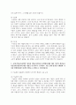 (교육사회학) 교육문제를 직 간접적으로 다룬 영화나 드라마를 한편 자유롭게 선택하십시오. 선택한 작품 속에서 교육 현실이나 불평등을 잘 보여주는 장면 또는 인물의 이야기를 구체적으로 서술하십시오 8페이지