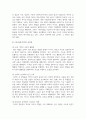 (교육사회학) 교육문제를 직 간접적으로 다룬 영화나 드라마를 한편 자유롭게 선택하십시오. 선택한 작품 속에서 교육 현실이나 불평등을 잘 보여주는 장면 또는 인물의 이야기를 구체적으로 서술하십시오 10페이지