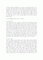 (교육사회학) 교육문제를 직 간접적으로 다룬 영화나 드라마를 한편 자유롭게 선택하십시오. 선택한 작품 속에서 교육 현실이나 불평등을 잘 보여주는 장면 또는 인물의 이야기를 구체적으로 서술하십시오 11페이지
