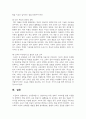 (교육사회학) 교육문제를 직 간접적으로 다룬 영화나 드라마를 한편 자유롭게 선택하십시오. 선택한 작품 속에서 교육 현실이나 불평등을 잘 보여주는 장면 또는 인물의 이야기를 구체적으로 서술하십시오 12페이지