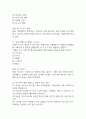 (배낭여행의 이해 중간,기말 족보) 배낭여행의 이해 중간고사,기말고사 족보 73문제 및 정답,문제풀이 정리- OCU 배낭여행의 이해 기출문제 족보 12페이지