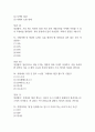 (배낭여행의 이해 중간,기말 족보) 배낭여행의 이해 중간고사,기말고사 족보 73문제 및 정답,문제풀이 정리- OCU 배낭여행의 이해 기출문제 족보 20페이지