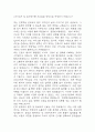 [창원한마음병원 간호사 자소서] 창원한마음병원 간호사 최종합격 자기소개서 2페이지