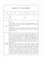 만4세 1년 부모상담일지,관찰일지,발달평가 - 관찰일지와 연계된 부모상담일지 (놀이확장 지원사례 포함) 14페이지