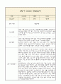 만4세 1년 부모상담일지,관찰일지,발달평가 - 관찰일지와 연계된 부모상담일지 (놀이확장 지원사례 포함) 26페이지