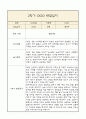 만4세 1년 부모상담일지,관찰일지,발달평가 - 관찰일지와 연계된 부모상담일지 (놀이확장 지원사례 포함) 28페이지