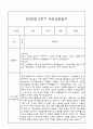 만4세 1년 부모상담일지,관찰일지,발달평가 - 관찰일지와 연계된 부모상담일지 (놀이확장 지원사례 포함) 34페이지