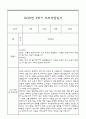 만4세 1년 부모상담일지,관찰일지,발달평가 - 관찰일지와 연계된 부모상담일지 (놀이확장 지원사례 포함) 38페이지