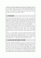 서울대 대학원 경영학과 자기소개서 수학계획서 4페이지