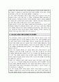 서울대 대학원 기계공학전공 합격 자기소개서 수학계획서 4페이지