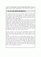 서울대 대학원 기계공학전공 합격 자기소개서 수학계획서 6페이지
