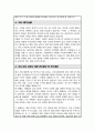 서울대 대학원 수학교육과 자기소개서 수학계획서 4페이지
