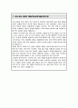 서울대 대학원 자기소개서 수학계획서 계산과학전공 합격 학업계획서 6페이지