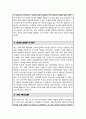 서울대 대학원 자기소개서 수학계획서 미술경영전공 합격 3페이지