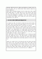 서울대 대학원 자기소개서 수학계획서 미술경영전공 합격 6페이지
