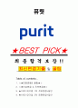 퓨릿 면접기출(최신)+꿀팁[최종합격!] +1000대기업 1차 직무면접 + 2차 임원면접 최종합격자 답안 1페이지