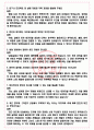 퓨릿 면접기출(최신)+꿀팁[최종합격!] +1000대기업 1차 직무면접 + 2차 임원면접 최종합격자 답안 4페이지