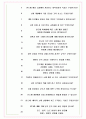 퓨릿 면접기출(최신)+꿀팁[최종합격!] +1000대기업 1차 직무면접 + 2차 임원면접 최종합격자 답안 7페이지