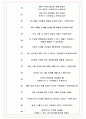 퓨릿 면접기출(최신)+꿀팁[최종합격!] +1000대기업 1차 직무면접 + 2차 임원면접 최종합격자 답안 8페이지