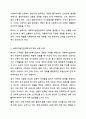 3주 2차시에 사회복지사의 역할에 대해 학습했습니다. 사회복지실천론 3페이지