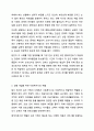 3주 2차시에 사회복지사의 역할에 대해 학습했습니다. 사회복지실천론 4페이지