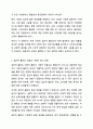 우리 사회의 집단적 불안으로 인해 발생하는 사회적 정서 과정 현상(집단 따돌림, 과도한 교육열, 성차별 등)에 대해 생각해 보고, 사회의 분화수준을 높이기 위한 방안은 무엇이 있는지 쓰시오. 가족상담 및 가족치료 3페이지