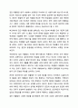 우리 사회의 집단적 불안으로 인해 발생하는 사회적 정서 과정 현상(집단 따돌림, 과도한 교육열, 성차별 등)에 대해 생각해 보고, 사회의 분화수준을 높이기 위한 방안은 무엇이 있는지 쓰시오. 가족상담 및 가족치료 5페이지