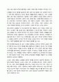 우리 사회의 집단적 불안으로 인해 발생하는 사회적 정서 과정 현상(집단 따돌림, 과도한 교육열, 성차별 등)에 대해 생각해 보고, 사회의 분화수준을 높이기 위한 방안은 무엇이 있는지 쓰시오. 가족상담 및 가족치료 7페이지