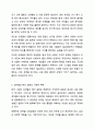 우리 사회의 집단적 불안으로 인해 발생하는 사회적 정서 과정 현상(집단 따돌림, 과도한 교육열, 성차별 등)에 대해 생각해 보고, 사회의 분화수준을 높이기 위한 방안은 무엇이 있는지 쓰시오. 가족상담 및 가족치료 8페이지