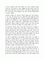 우리 사회의 집단적 불안으로 인해 발생하는 사회적 정서 과정 현상(집단 따돌림, 과도한 교육열, 성차별 등)에 대해 생각해 보고, 사회의 분화수준을 높이기 위한 방안은 무엇이 있는지 쓰시오. 가족상담 및 가족치료 9페이지