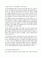 우리 사회의 집단적 불안으로 인해 발생하는 사회적 정서 과정 현상(집단 따돌림, 과도한 교육열, 성차별 등)에 대해 생각해 보고, 사회의 분화수준을 높이기 위한 방안은 무엇이 있는지 쓰시오. 가족상담 및 가족치료 10페이지