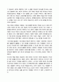 우리 사회의 집단적 불안으로 인해 발생하는 사회적 정서 과정 현상(집단 따돌림, 과도한 교육열, 성차별 등)에 대해 생각해 보고, 사회의 분화수준을 높이기 위한 방안은 무엇이 있는지 쓰시오. 가족상담 및 가족치료 11페이지