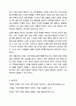 우리 사회의 집단적 불안으로 인해 발생하는 사회적 정서 과정 현상(집단 따돌림, 과도한 교육열, 성차별 등)에 대해 생각해 보고, 사회의 분화수준을 높이기 위한 방안은 무엇이 있는지 쓰시오. 가족상담 및 가족치료 13페이지