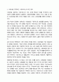 사회보장기본법은 사회보험, 공공부조, 사회서비스로 구성되어 있습니다. 이들 세 가지를 가능한 구체적으로 비교하시고, 각각의 예를 들어 설명하시오. 사회복지법제와실천 9페이지