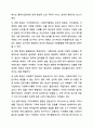 사회복지행정이 일반행정과 다른 점을 기술하고, 사회복지행정이 필요한 이유를 제시해 봅시다. 사회복지행정론 4페이지