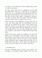 사회복지행정이 일반행정과 다른 점을 기술하고, 사회복지행정이 필요한 이유를 제시해 봅시다. 사회복지행정론 6페이지