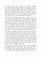 사회복지행정이 일반행정과 다른 점을 기술하고, 사회복지행정이 필요한 이유를 제시해 봅시다. 사회복지행정론 7페이지