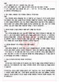 한온시스템 면접기출(최신)+꿀팁[최종합격!] +1000대기업 1차 직무면접 + 2차 임원면접 최종합격자 답안 5페이지