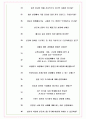 한온시스템 면접기출(최신)+꿀팁[최종합격!] +1000대기업 1차 직무면접 + 2차 임원면접 최종합격자 답안 9페이지