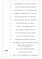 신협 면접기출(최신)+꿀팁[최종합격!] +1000대기업 1차 직무면접 + 2차 임원면접 최종합격자 답안 6페이지