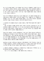 2025 롯데월드 디자인(인테리어) 자기소개서 자소서 및 면접질문 2페이지