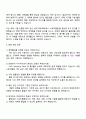 2025 롯데월드 디자인(인테리어) 자기소개서 자소서 및 면접질문 4페이지