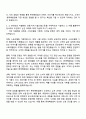 2025 롯데백화점 콘텐츠기획 자기소개서 자소서 및 면접질문답변 2페이지