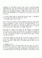 2025 롯데백화점 VIP서비스기획 자기소개서 2페이지