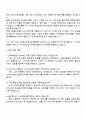 2025 롯데백화점 VIP서비스기획 자기소개서 3페이지