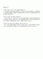 2025 롯데백화점 VIP서비스기획 자기소개서 4페이지